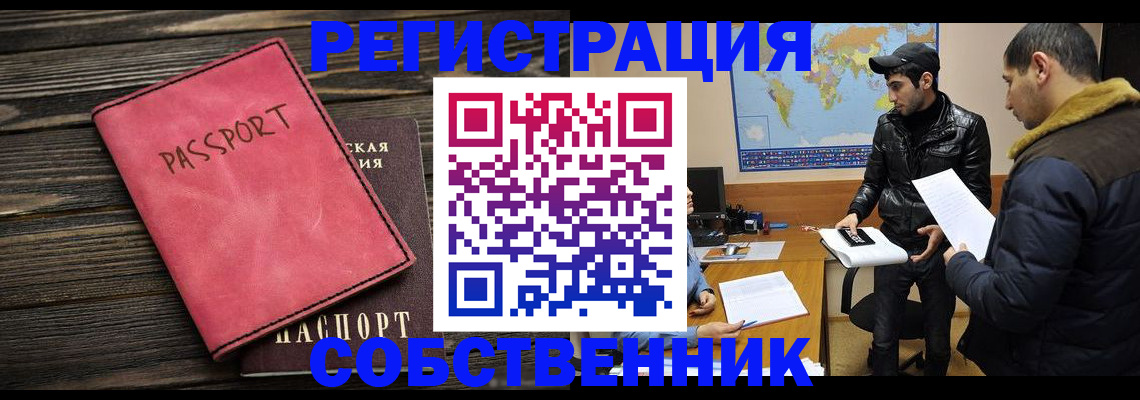 прописка иностранных граждан в Марксе