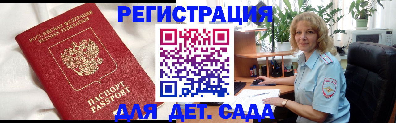 миграционный учет в Марксе