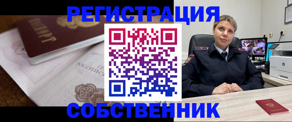 прописка для военкомата в Марксе