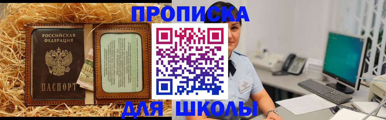 прописка гарантия в Марксе