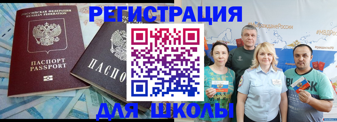 купить прописку в Марксе
