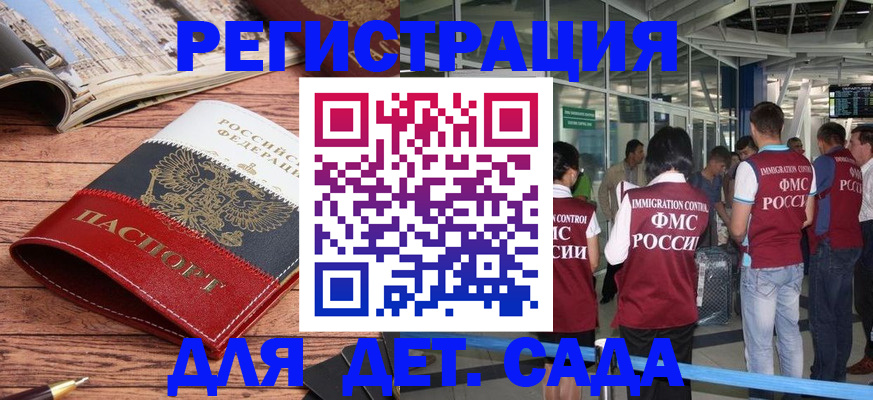 прописка в Марксе